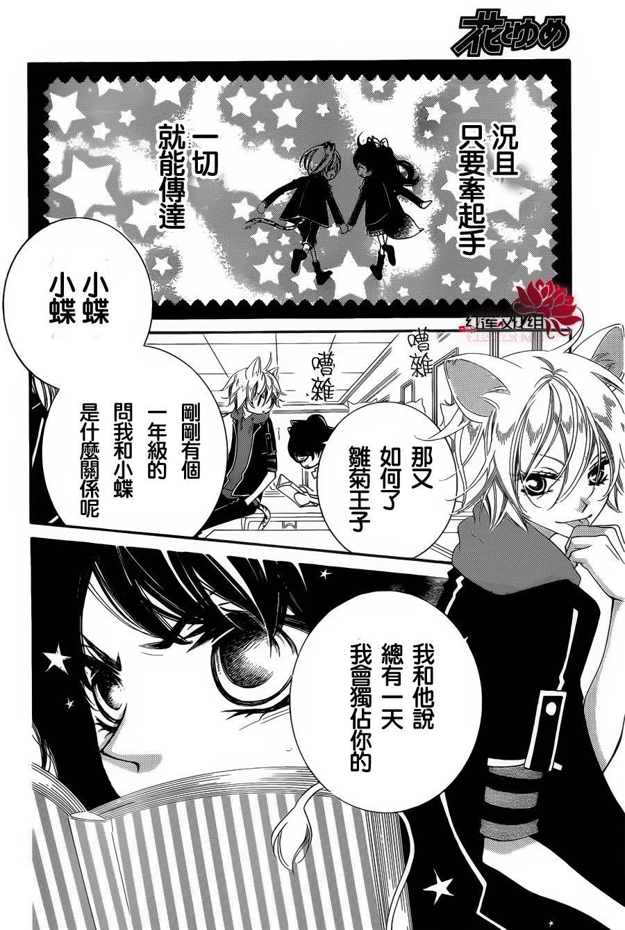 少年少女黑白像韩漫全集-第53话无删减无遮挡章节图片 
