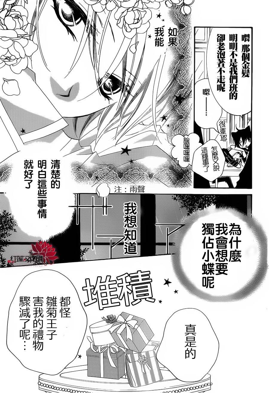 少年少女黑白像韩漫全集-第53话无删减无遮挡章节图片 