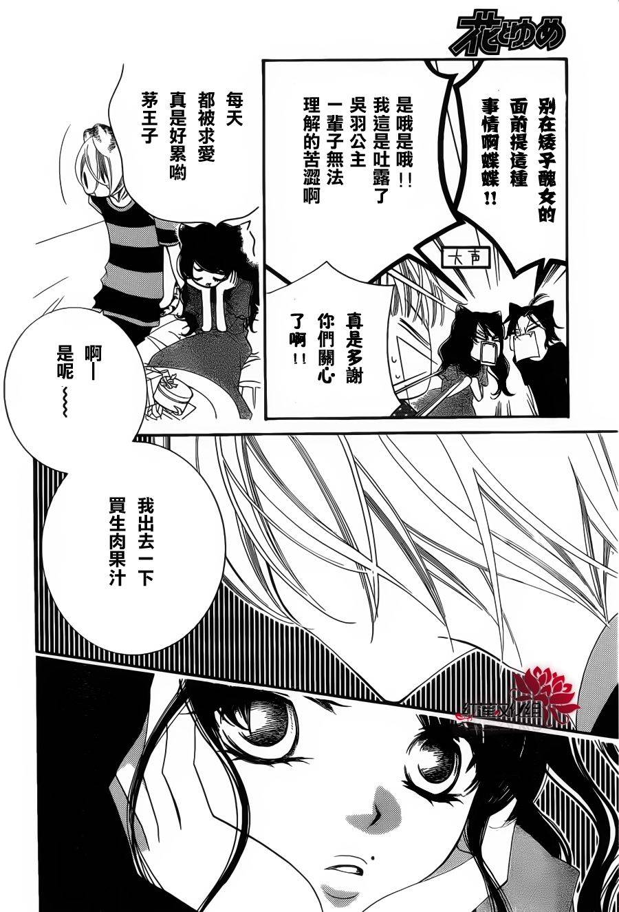 少年少女黑白像韩漫全集-第53话无删减无遮挡章节图片 