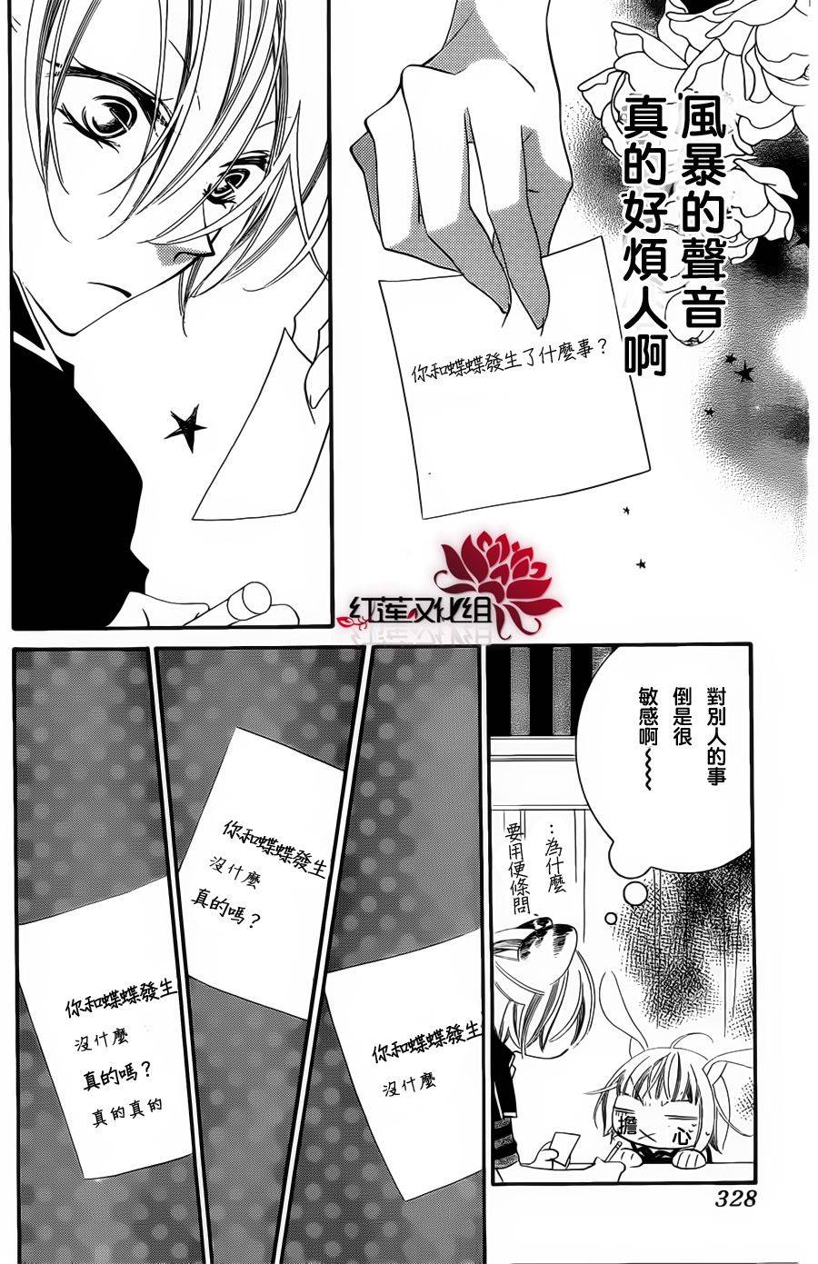 少年少女黑白像韩漫全集-第53话无删减无遮挡章节图片 