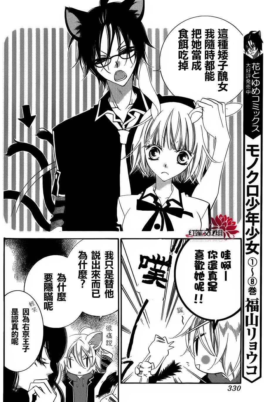 少年少女黑白像韩漫全集-第53话无删减无遮挡章节图片 