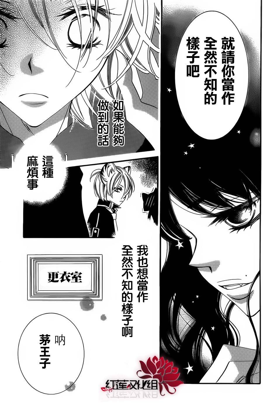 少年少女黑白像韩漫全集-第53话无删减无遮挡章节图片 