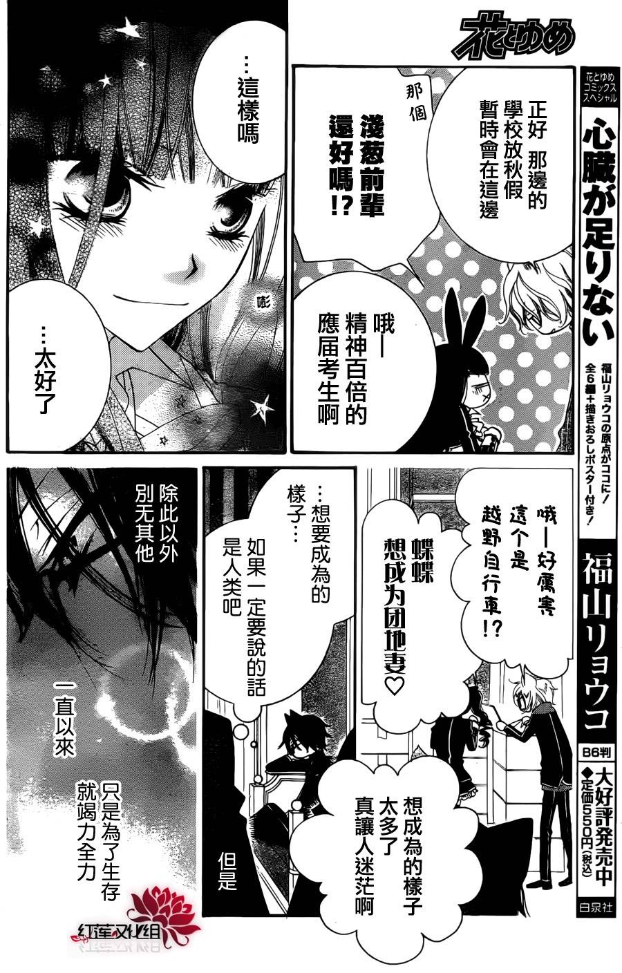 少年少女黑白像韩漫全集-第55话无删减无遮挡章节图片 