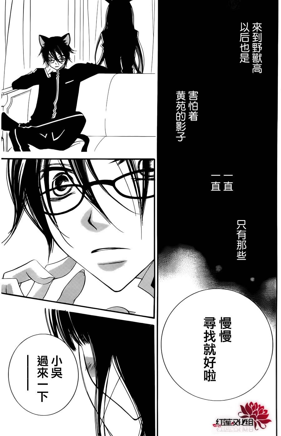 少年少女黑白像韩漫全集-第55话无删减无遮挡章节图片 