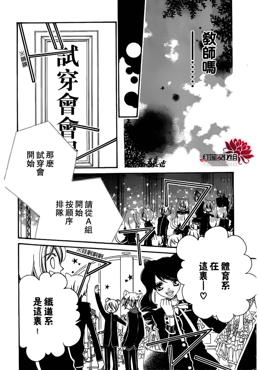 少年少女黑白像韩漫全集-第55话无删减无遮挡章节图片 
