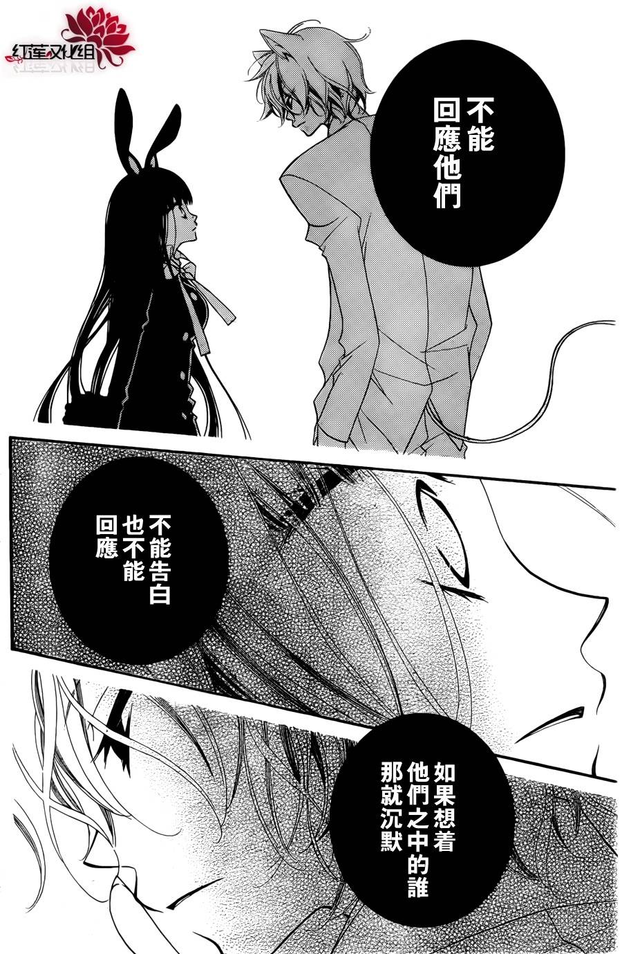 少年少女黑白像韩漫全集-第55话无删减无遮挡章节图片 