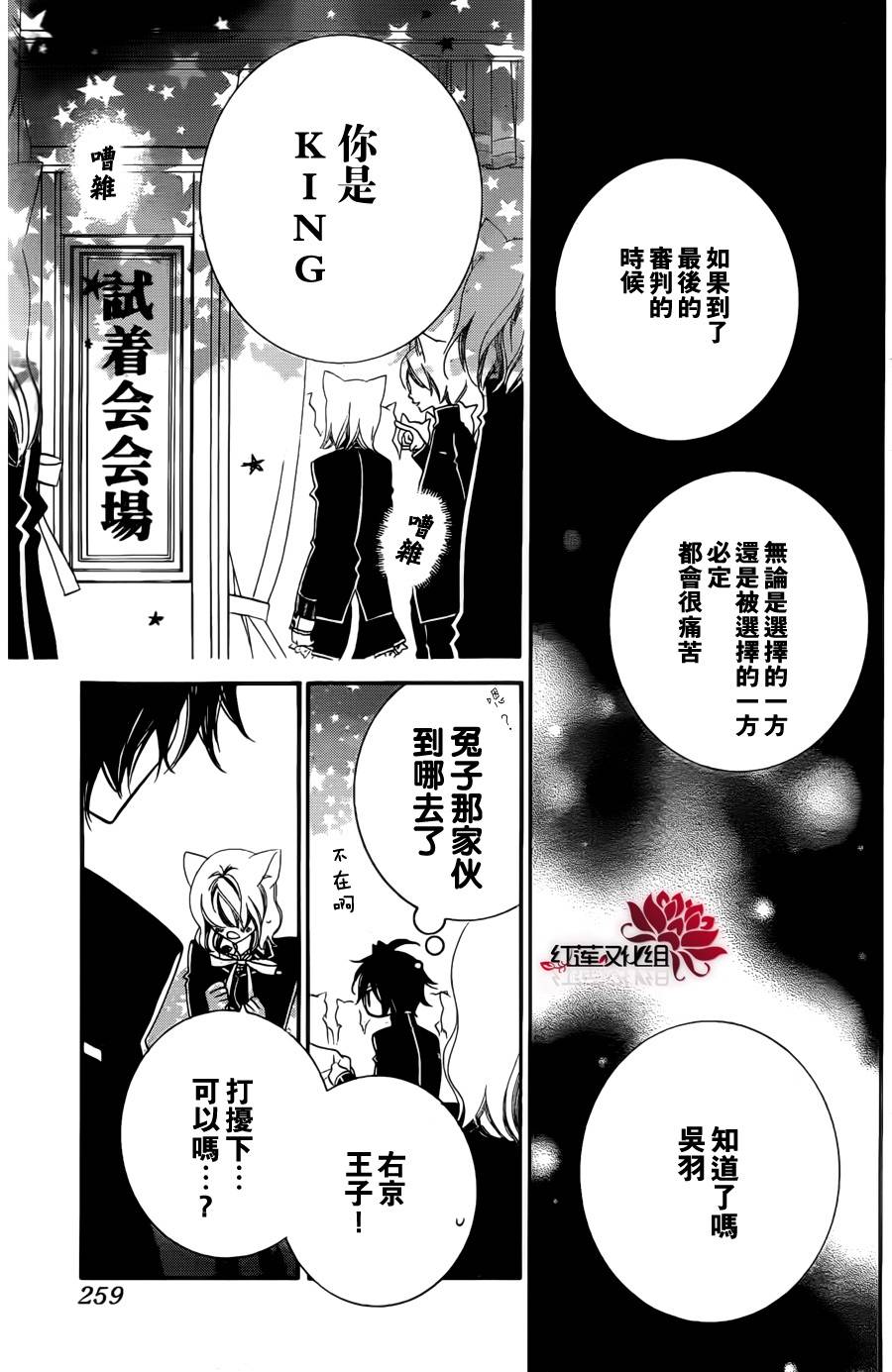 少年少女黑白像韩漫全集-第55话无删减无遮挡章节图片 