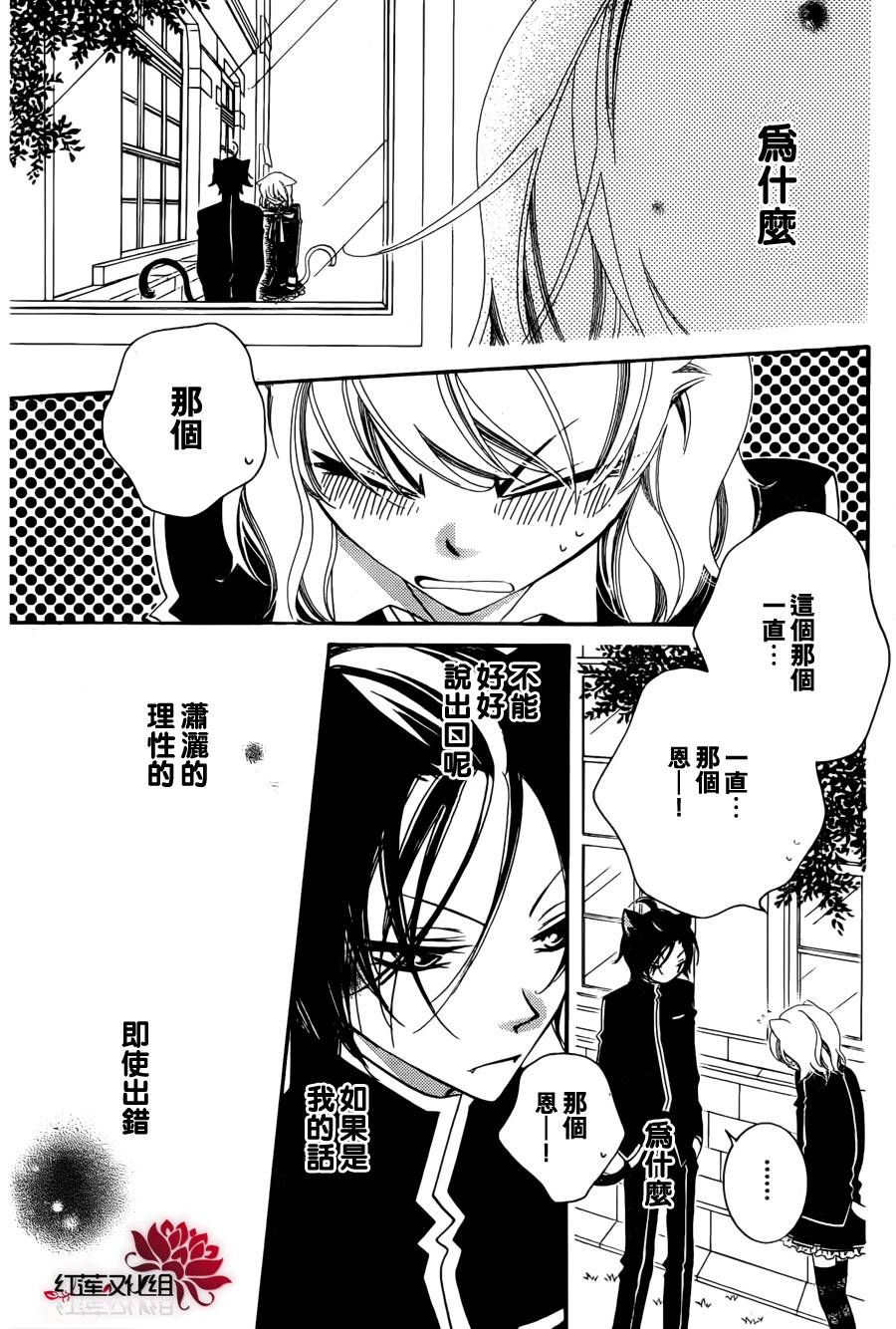 少年少女黑白像韩漫全集-第55话无删减无遮挡章节图片 