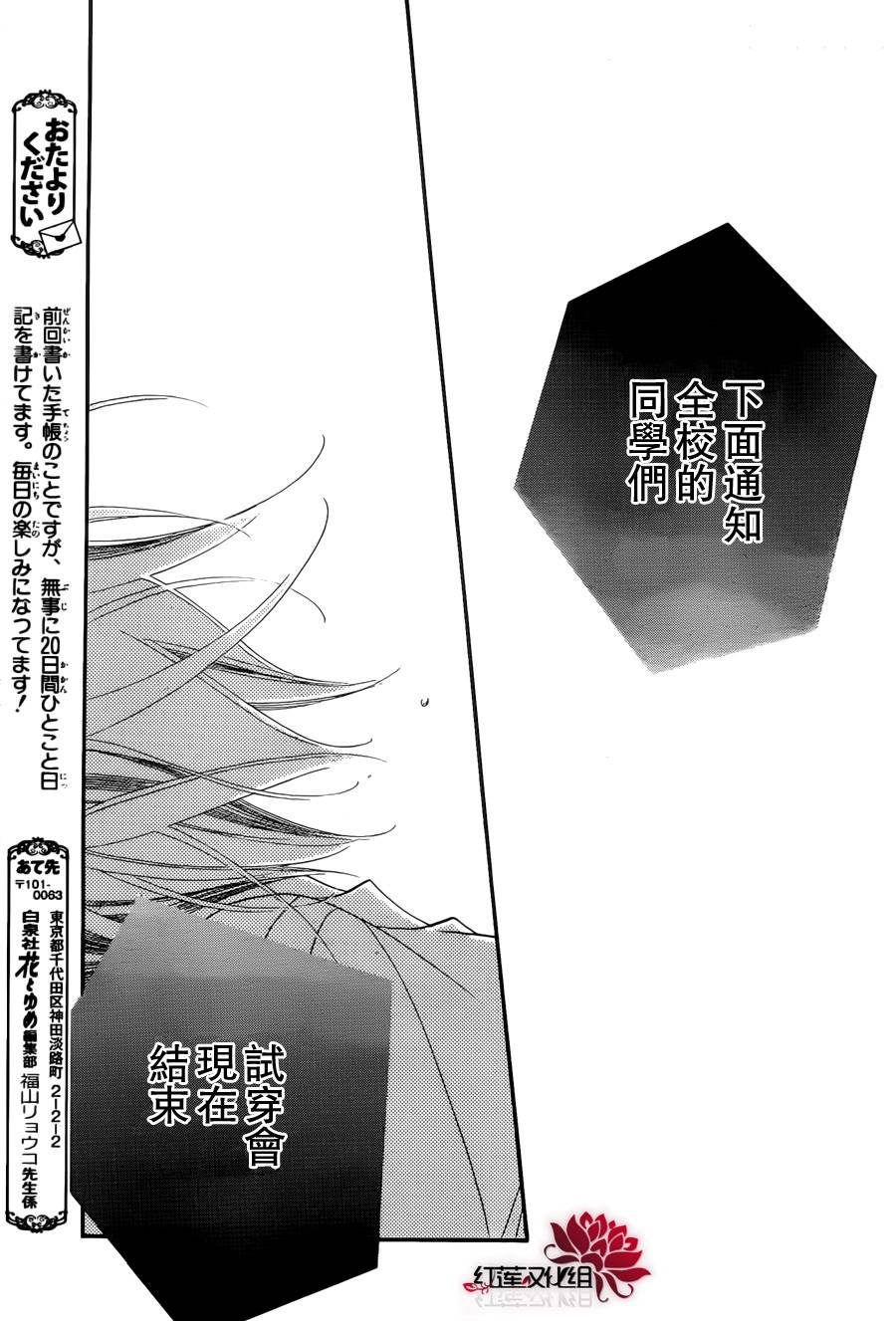 少年少女黑白像韩漫全集-第55话无删减无遮挡章节图片 