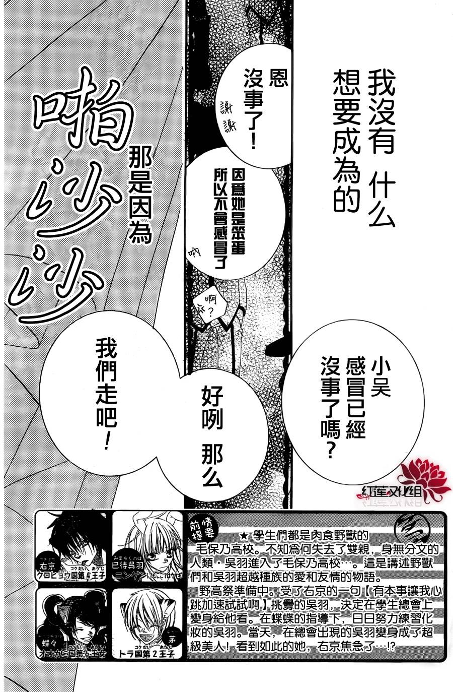 少年少女黑白像韩漫全集-第55话无删减无遮挡章节图片 