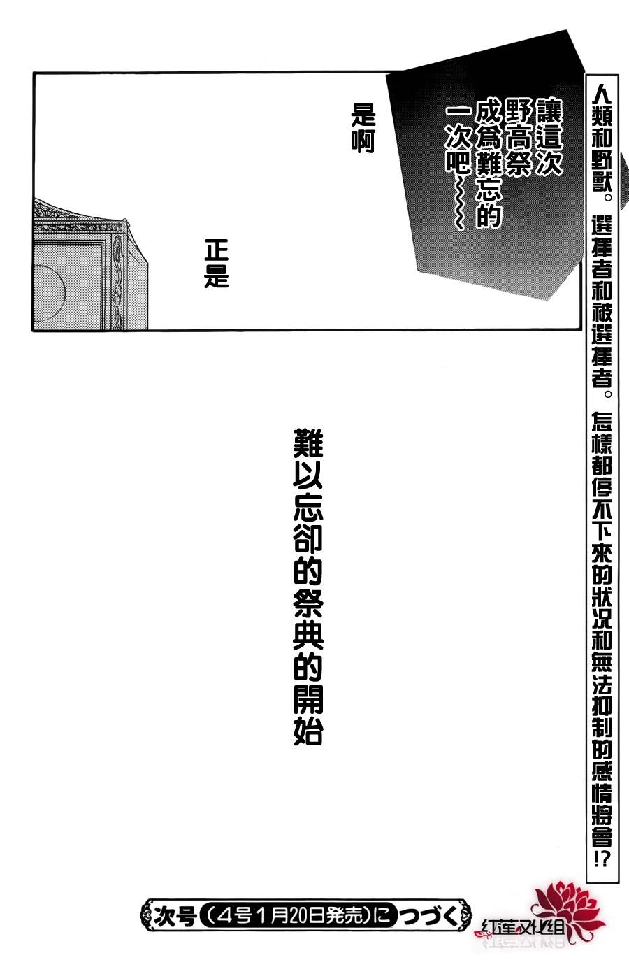 少年少女黑白像韩漫全集-第55话无删减无遮挡章节图片 