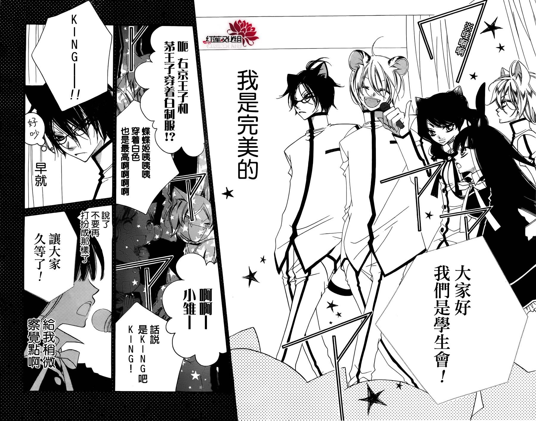 少年少女黑白像韩漫全集-第55话无删减无遮挡章节图片 
