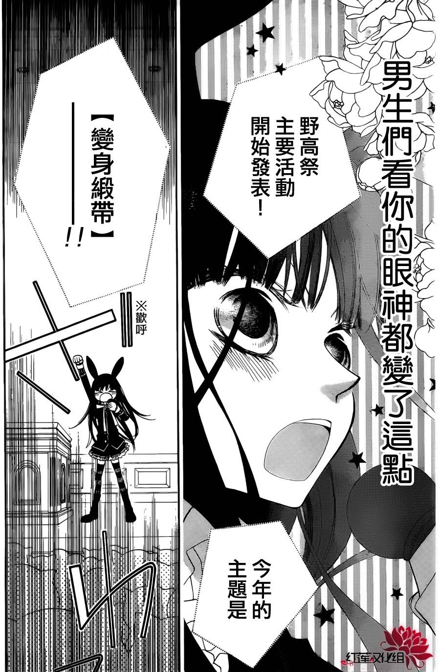 少年少女黑白像韩漫全集-第55话无删减无遮挡章节图片 