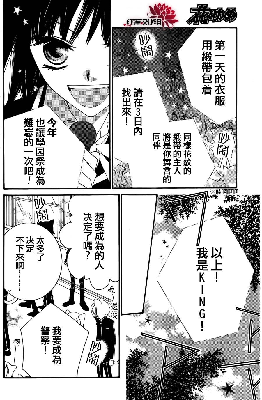 少年少女黑白像韩漫全集-第55话无删减无遮挡章节图片 