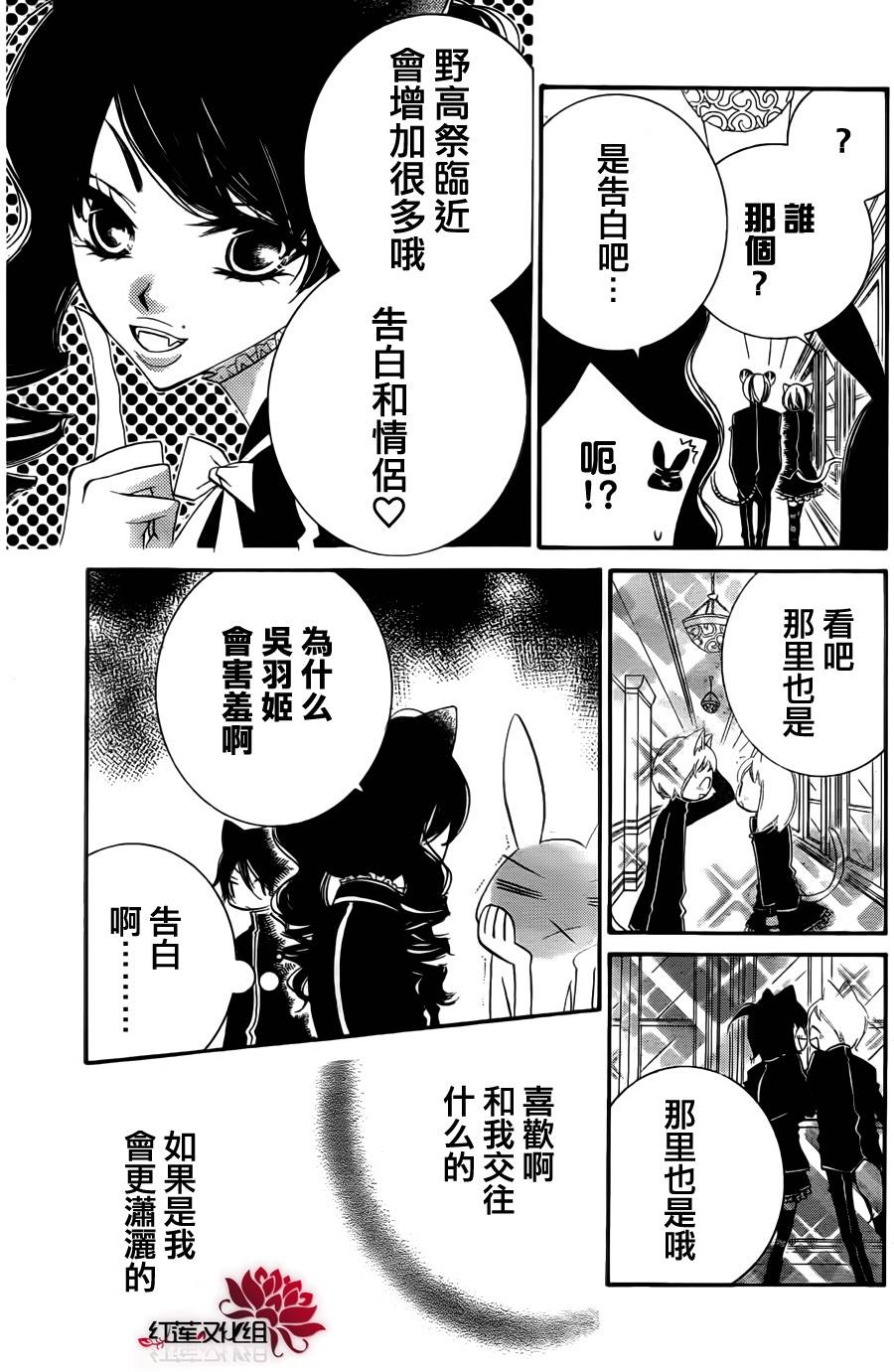 少年少女黑白像韩漫全集-第55话无删减无遮挡章节图片 