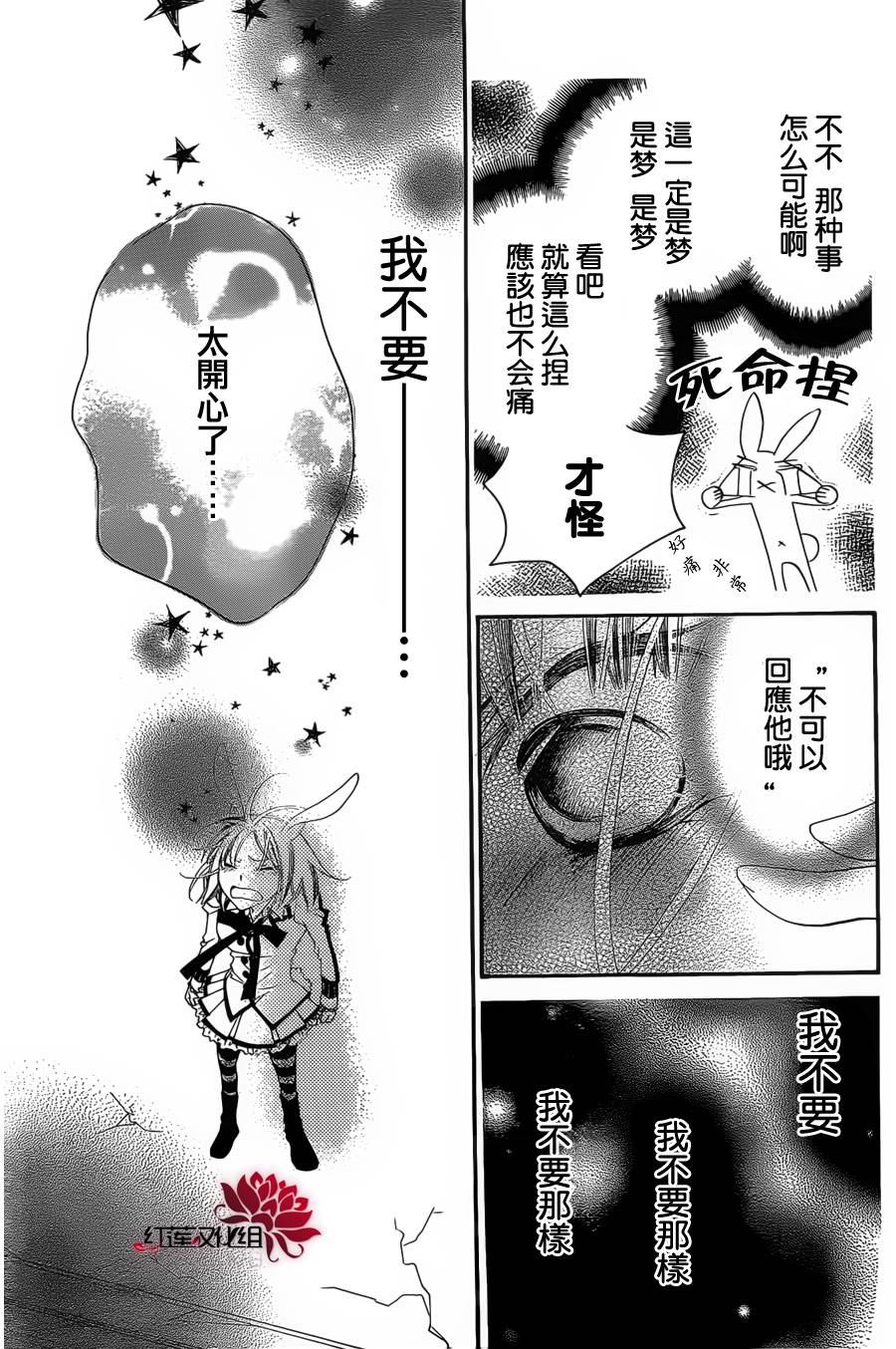 少年少女黑白像韩漫全集-第56话无删减无遮挡章节图片 