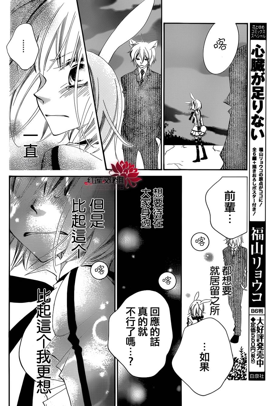 少年少女黑白像韩漫全集-第56话无删减无遮挡章节图片 