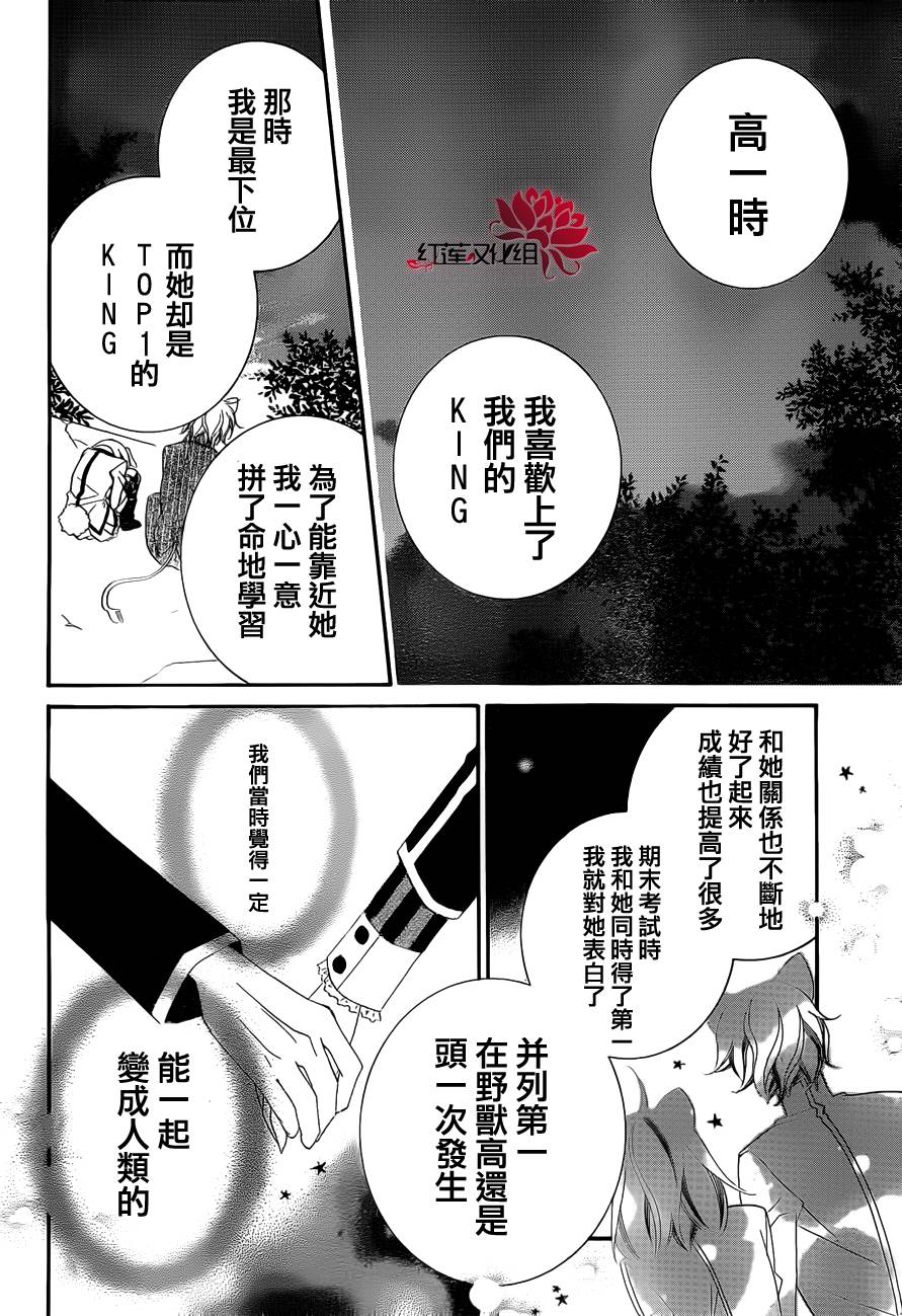 少年少女黑白像韩漫全集-第56话无删减无遮挡章节图片 