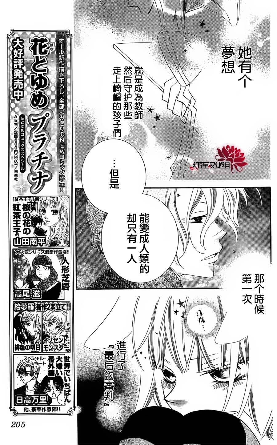 少年少女黑白像韩漫全集-第56话无删减无遮挡章节图片 