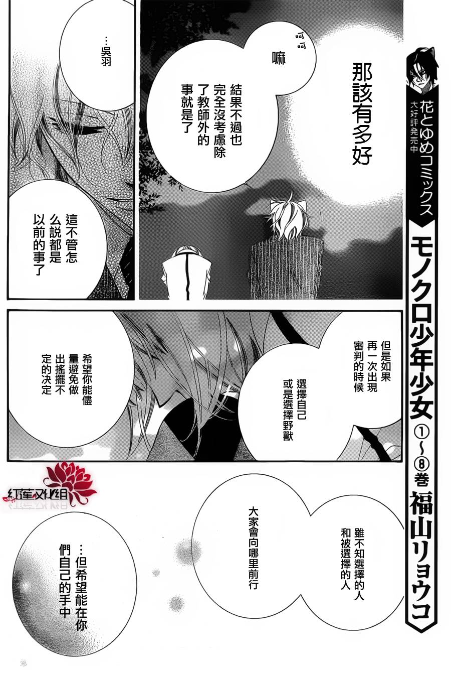 少年少女黑白像韩漫全集-第56话无删减无遮挡章节图片 