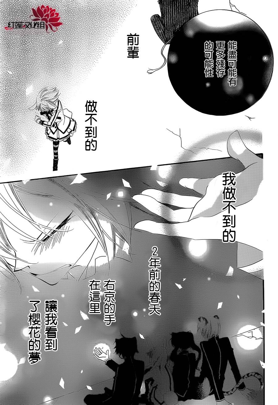 少年少女黑白像韩漫全集-第56话无删减无遮挡章节图片 