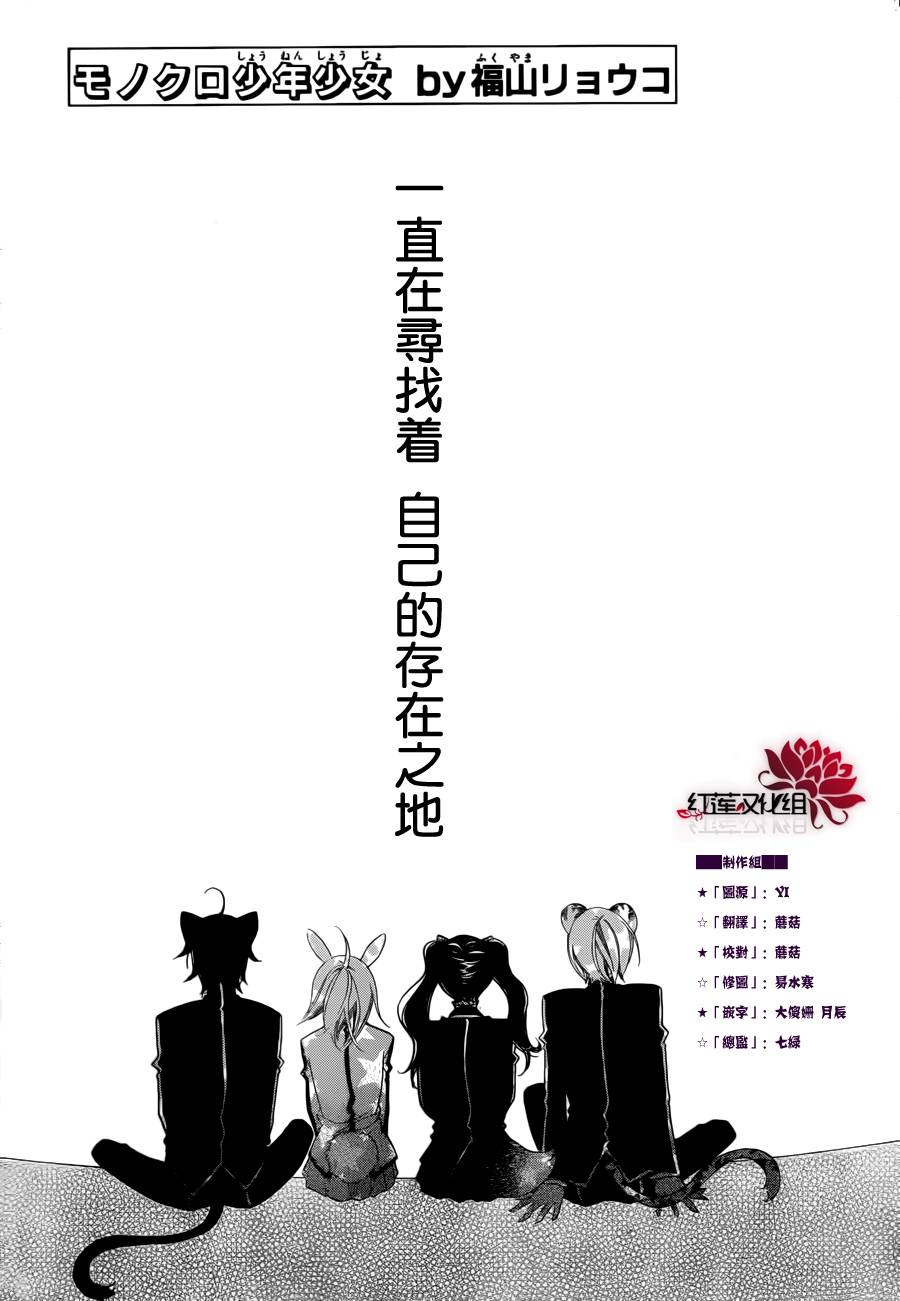 少年少女黑白像韩漫全集-第56话无删减无遮挡章节图片 