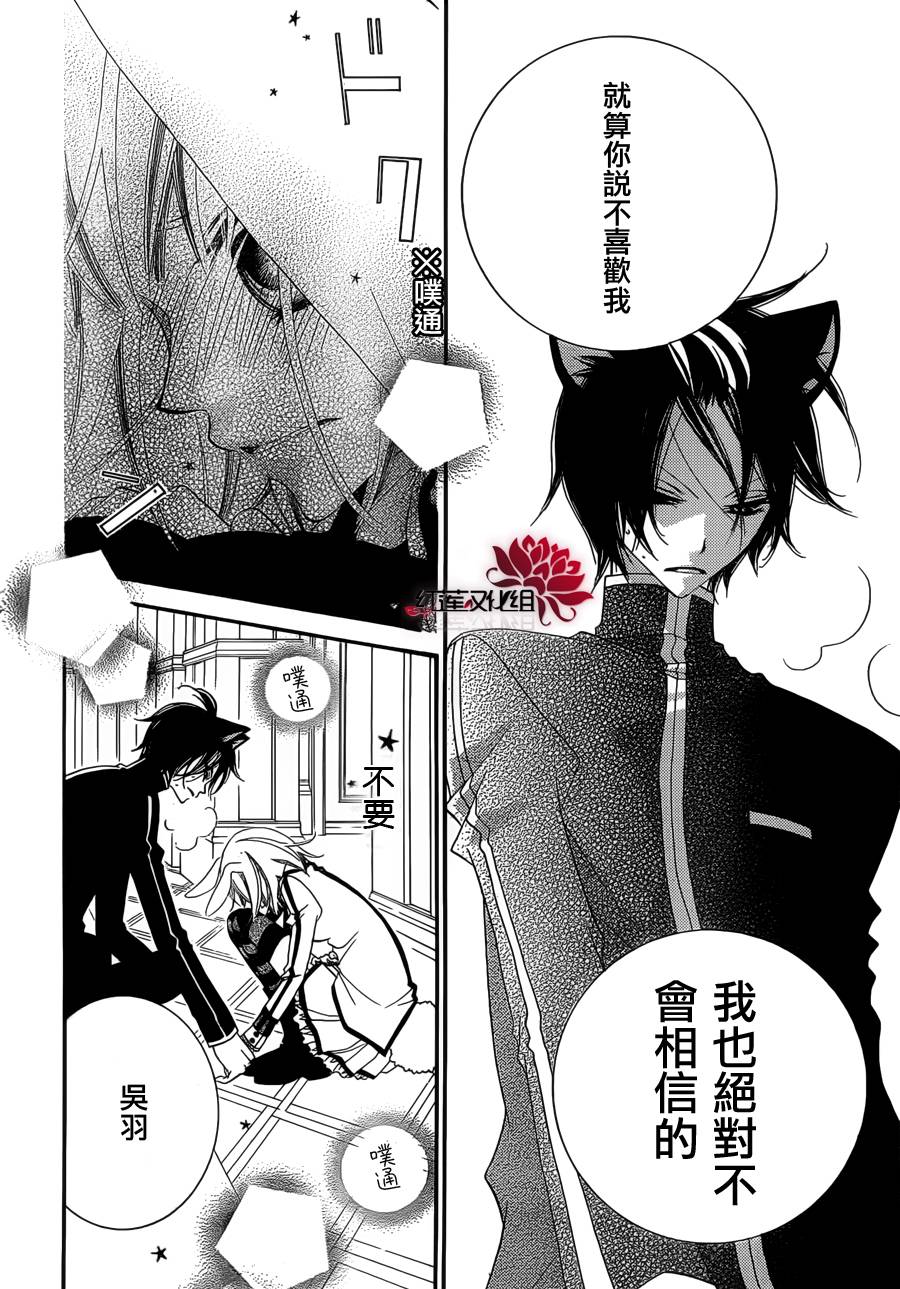 少年少女黑白像韩漫全集-第56话无删减无遮挡章节图片 