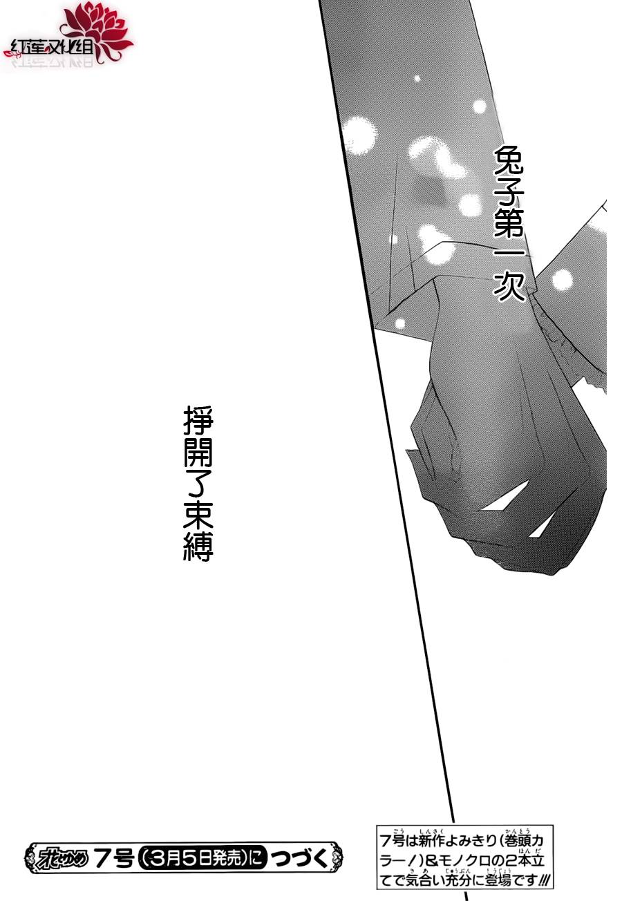 少年少女黑白像韩漫全集-第56话无删减无遮挡章节图片 