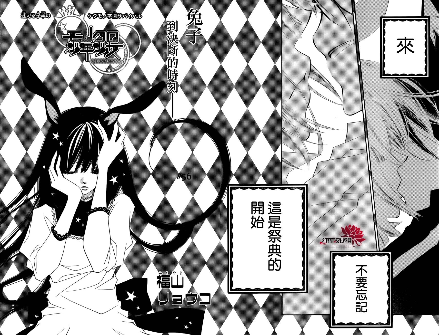 少年少女黑白像韩漫全集-第56话无删减无遮挡章节图片 