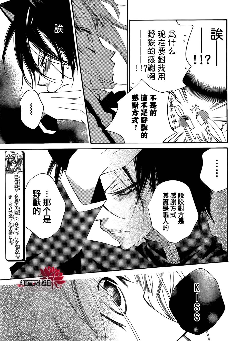 少年少女黑白像韩漫全集-第56话无删减无遮挡章节图片 