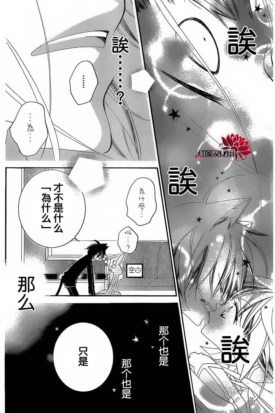 少年少女黑白像韩漫全集-第56话无删减无遮挡章节图片 