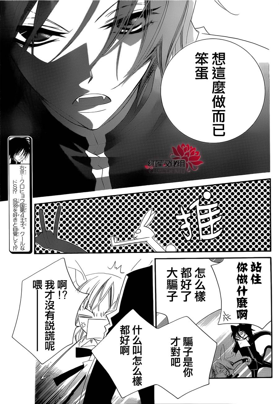 少年少女黑白像韩漫全集-第56话无删减无遮挡章节图片 