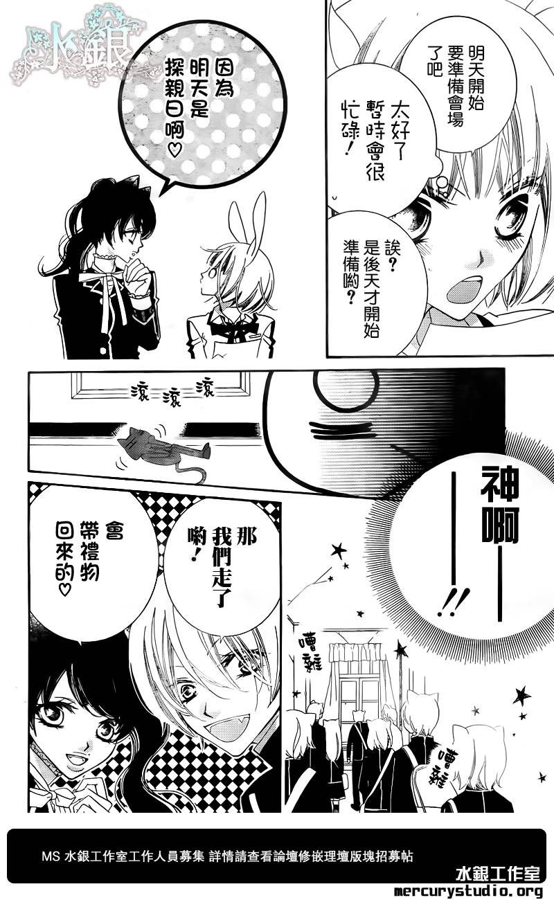 少年少女黑白像韩漫全集-第57话无删减无遮挡章节图片 