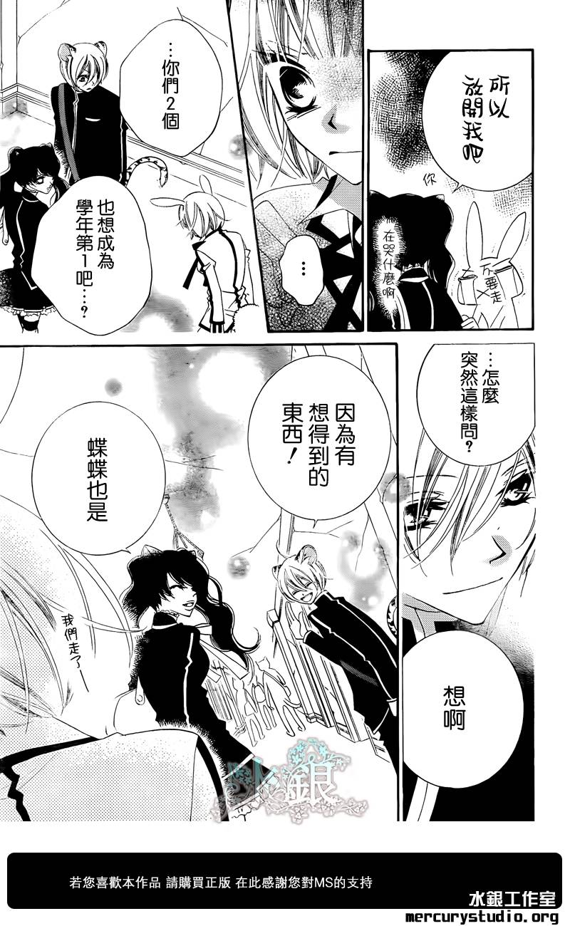 少年少女黑白像韩漫全集-第57话无删减无遮挡章节图片 