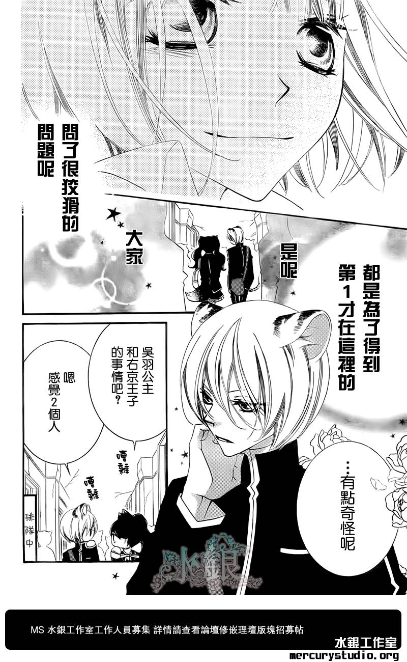 少年少女黑白像韩漫全集-第57话无删减无遮挡章节图片 