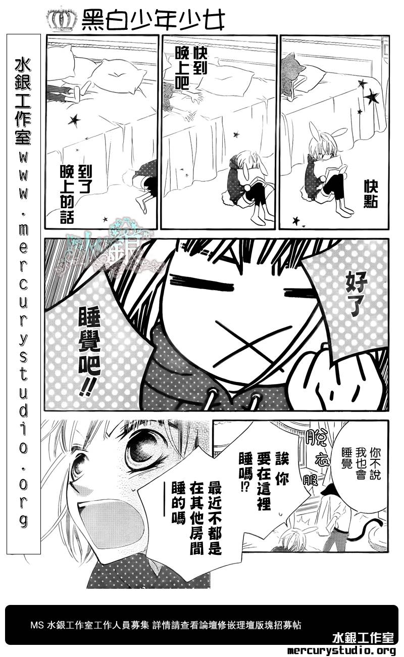 少年少女黑白像韩漫全集-第57话无删减无遮挡章节图片 