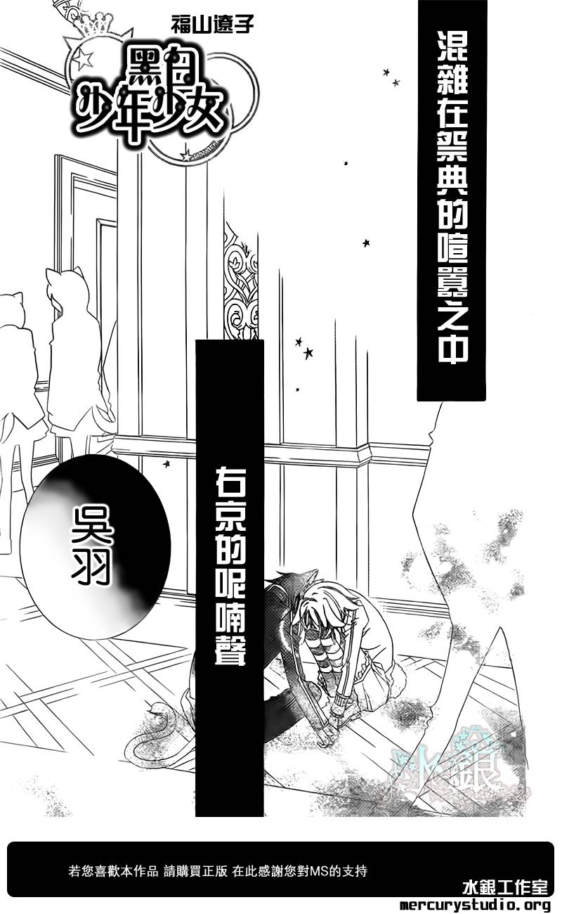 少年少女黑白像韩漫全集-第57话无删减无遮挡章节图片 
