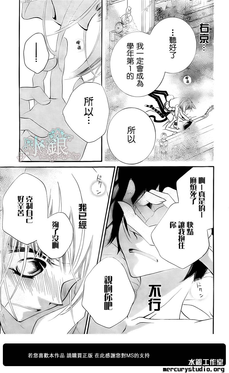 少年少女黑白像韩漫全集-第57话无删减无遮挡章节图片 