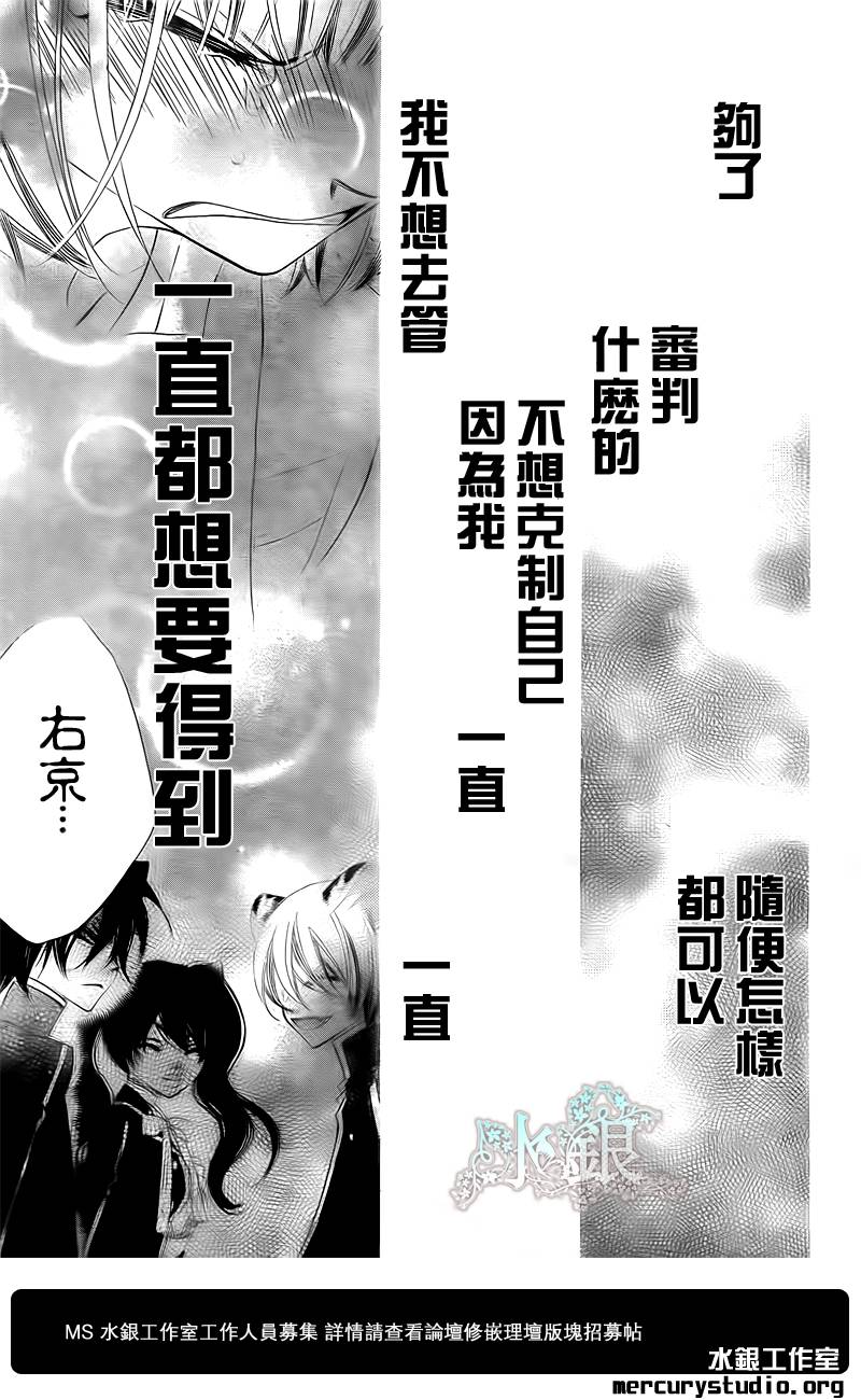 少年少女黑白像韩漫全集-第57话无删减无遮挡章节图片 