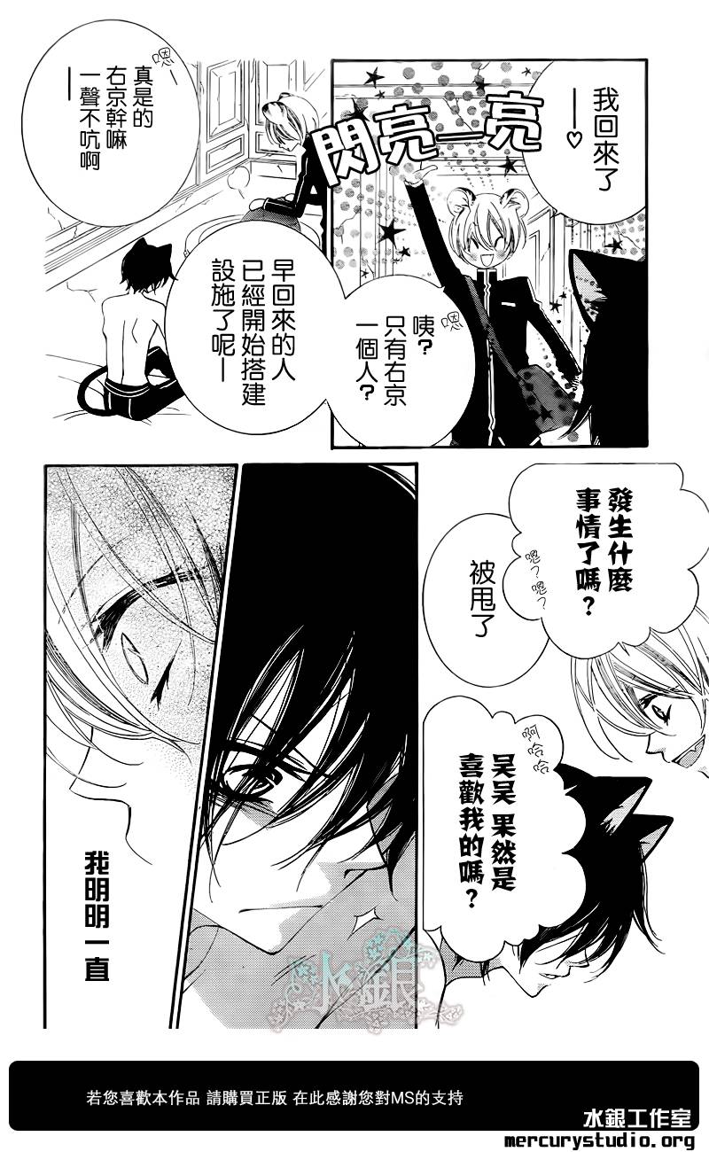 少年少女黑白像韩漫全集-第57话无删减无遮挡章节图片 