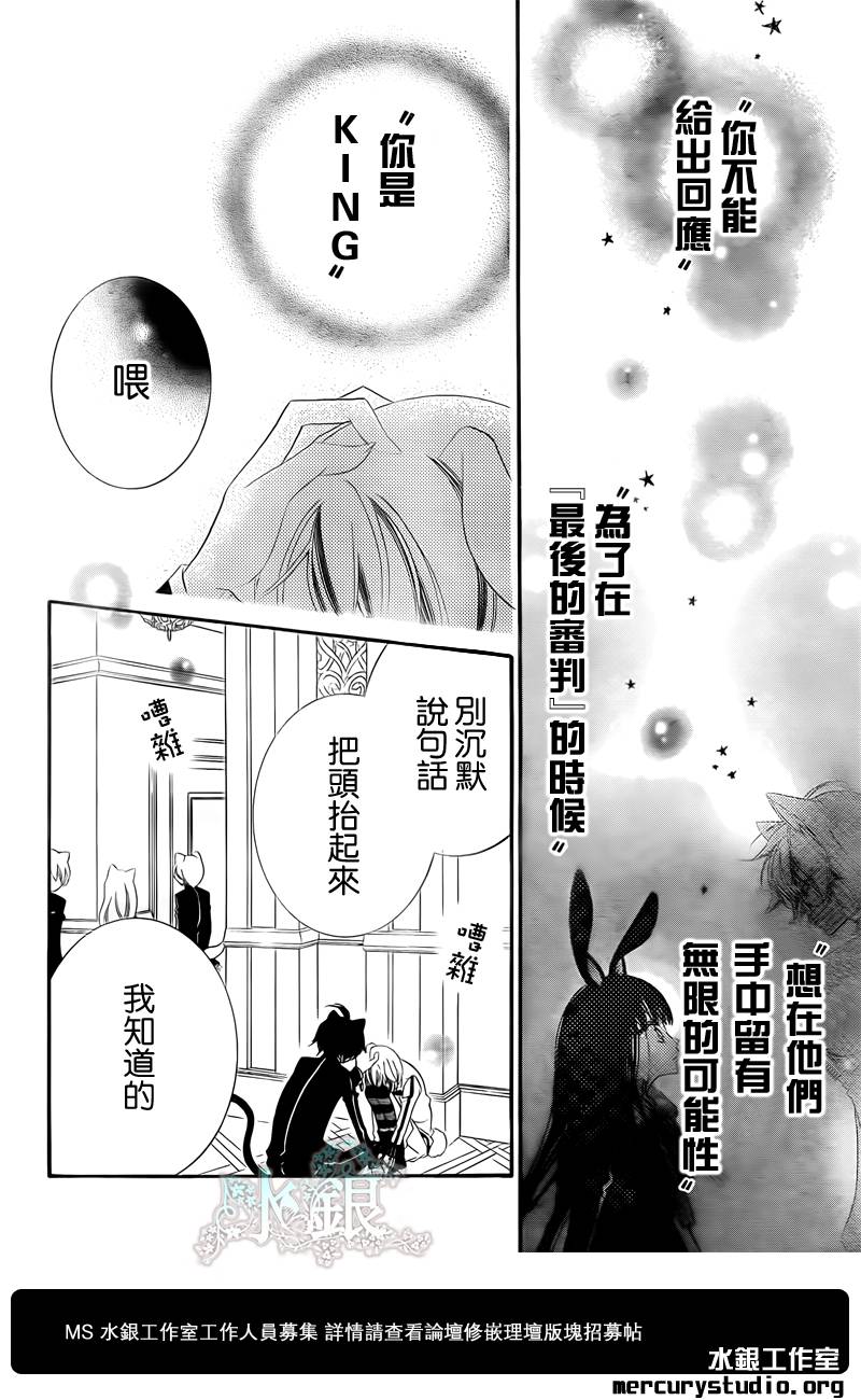 少年少女黑白像韩漫全集-第57话无删减无遮挡章节图片 
