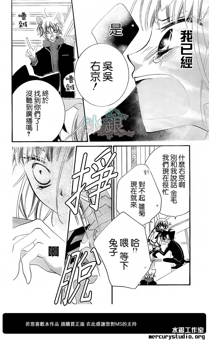 少年少女黑白像韩漫全集-第57话无删减无遮挡章节图片 