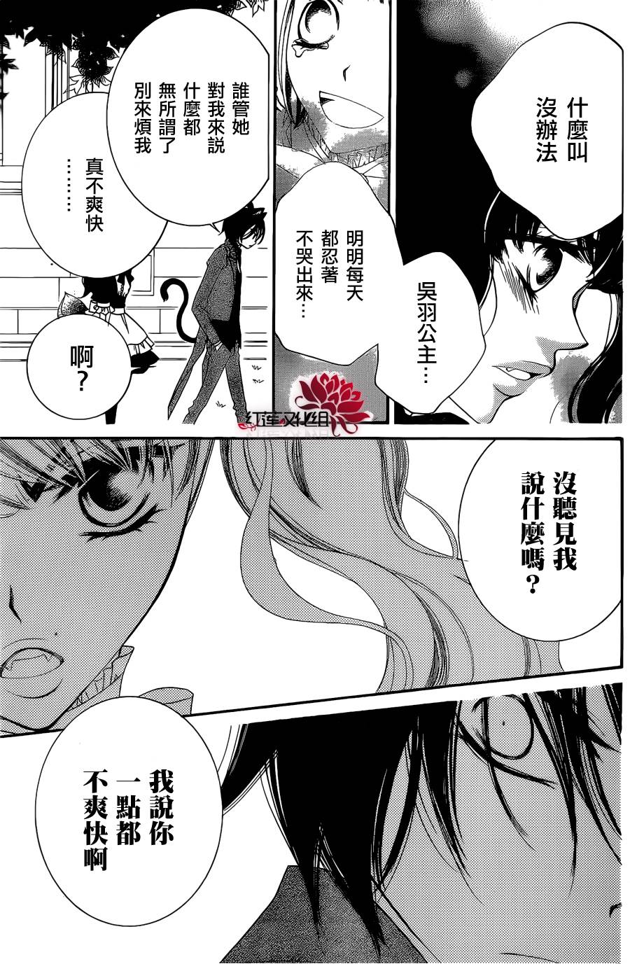 少年少女黑白像韩漫全集-第58话无删减无遮挡章节图片 