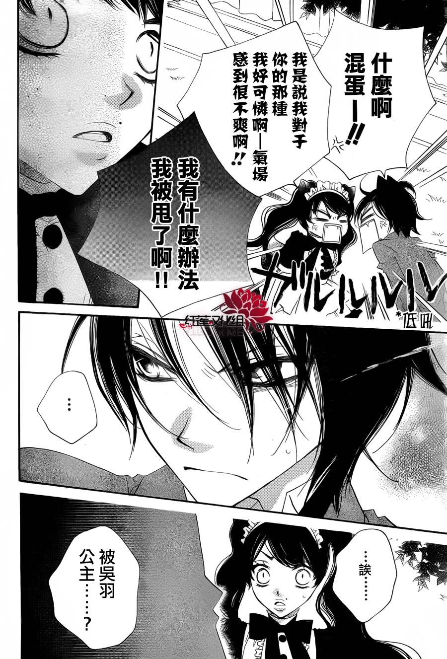 少年少女黑白像韩漫全集-第58话无删减无遮挡章节图片 