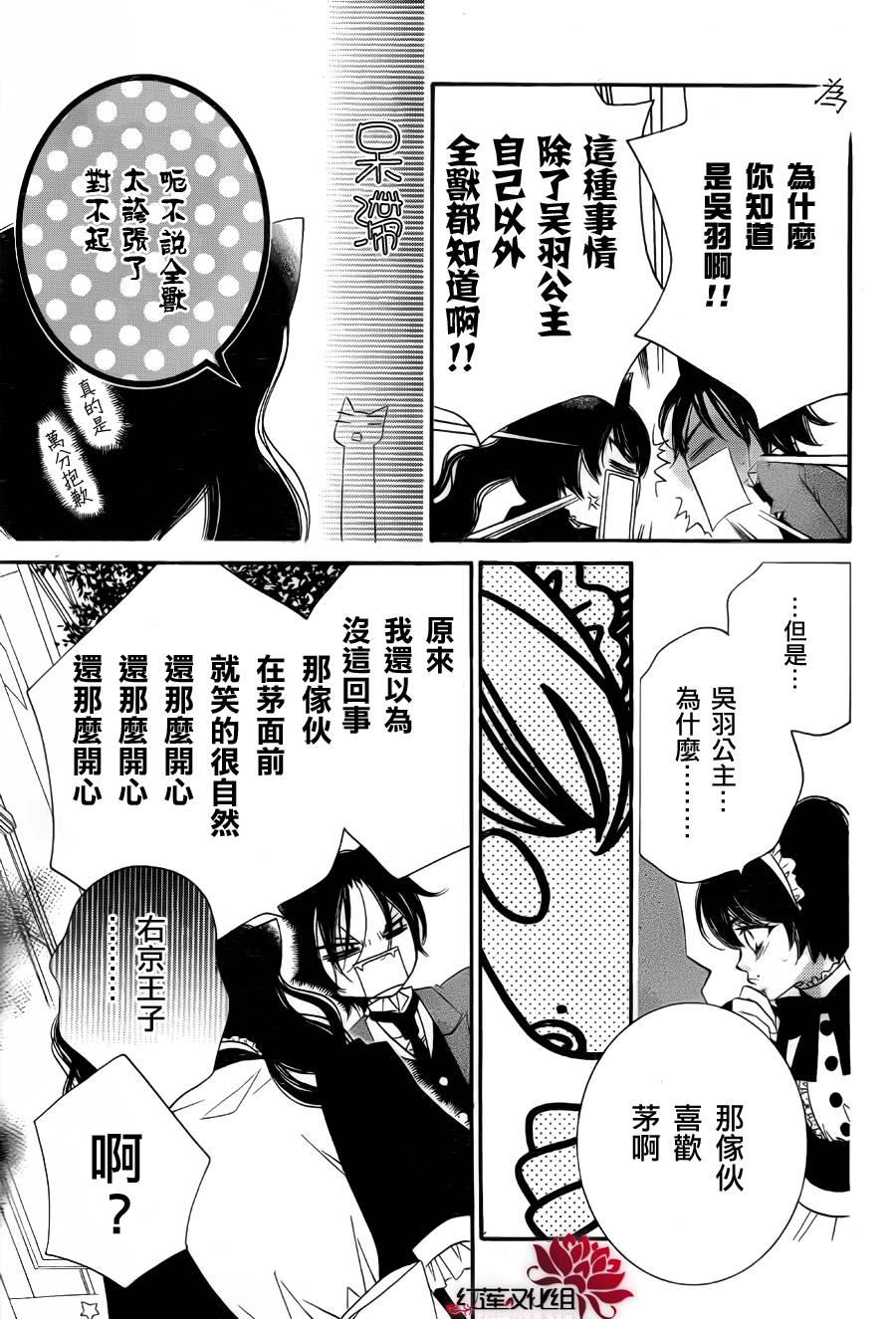 少年少女黑白像韩漫全集-第58话无删减无遮挡章节图片 