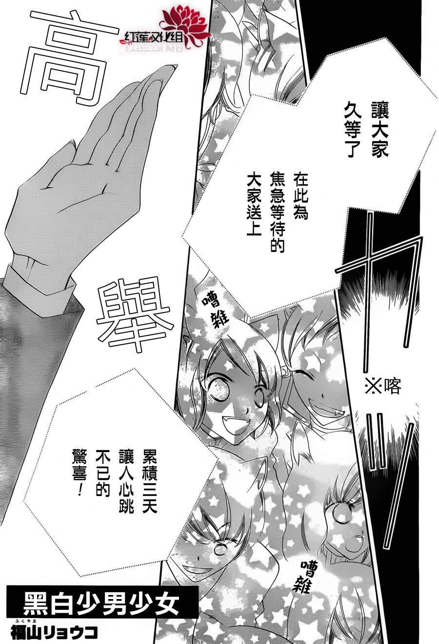 少年少女黑白像韩漫全集-第58话无删减无遮挡章节图片 