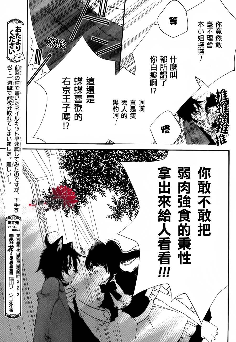 少年少女黑白像韩漫全集-第58话无删减无遮挡章节图片 
