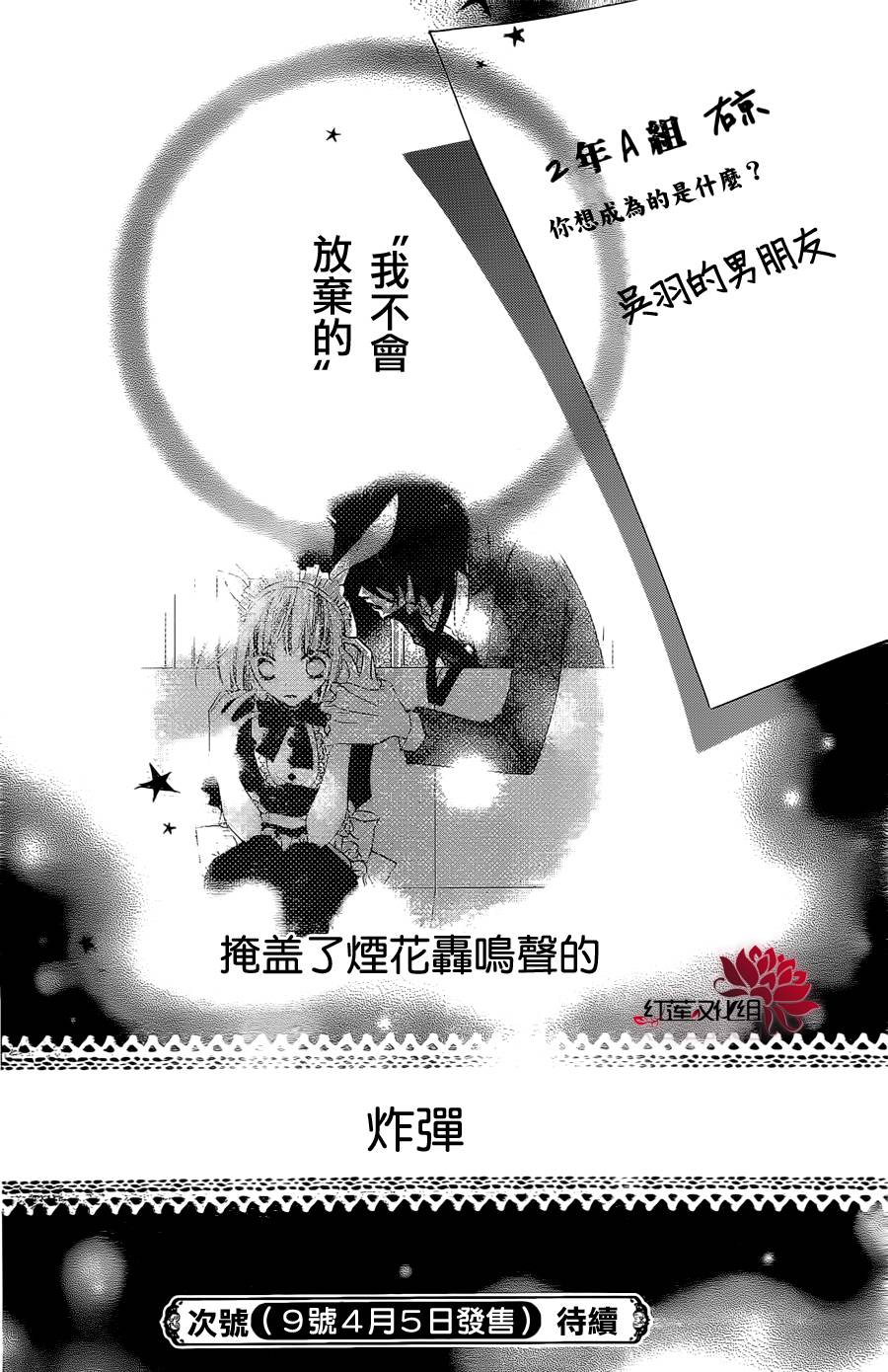 少年少女黑白像韩漫全集-第58话无删减无遮挡章节图片 