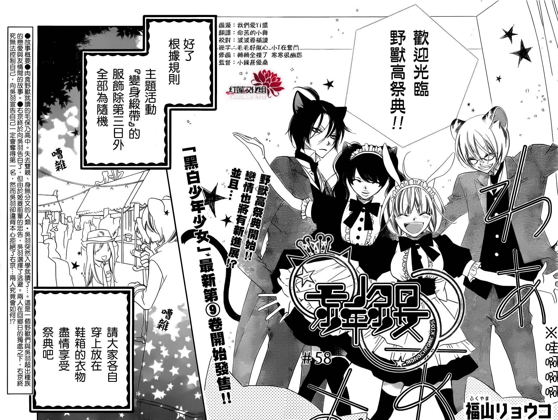 少年少女黑白像韩漫全集-第58话无删减无遮挡章节图片 