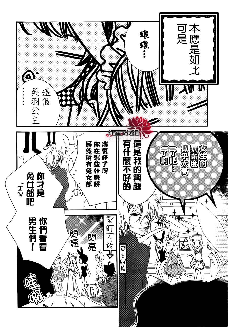 少年少女黑白像韩漫全集-第58话无删减无遮挡章节图片 